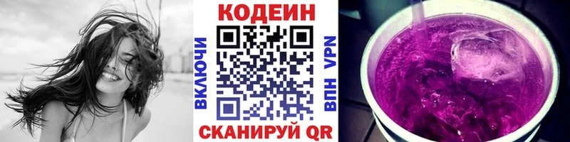 Кодеин напиток Lean (лин)  наркошоп  Новый Уренгой 