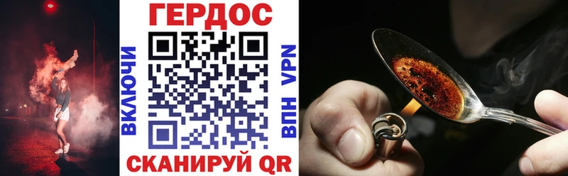 что такое наркотик  Новый Уренгой  Героин Heroin 
